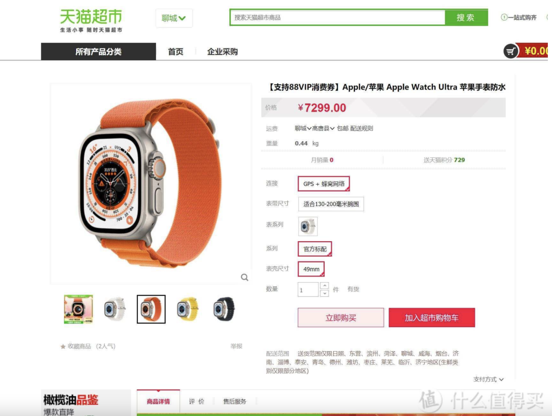 淘寶88vip有什么用？淘寶免費開通88vip技巧分享