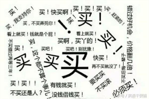 雙十一剁手是什么意思？解析淘寶購物剁手一詞的由來