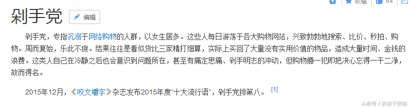 雙十一剁手是什么意思？解析淘寶購物剁手一詞的由來