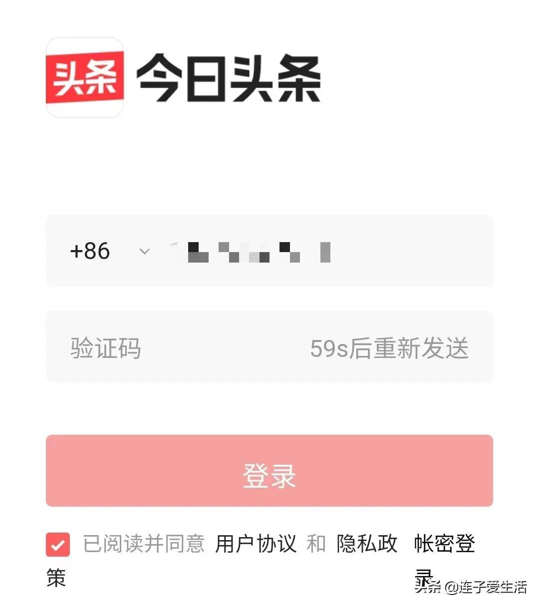 頭條號官網如何注冊？分享新手小白注冊頭條號的詳細步驟