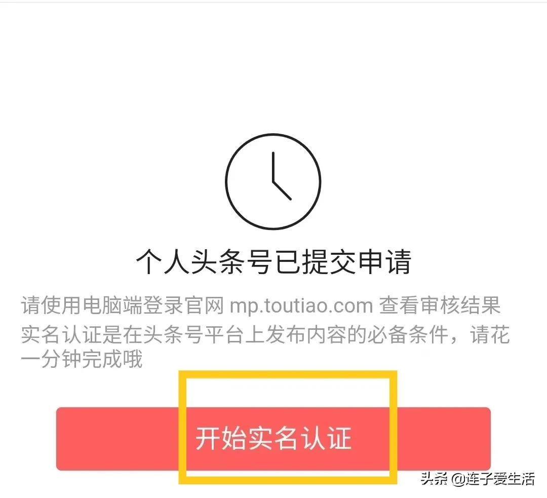 頭條號官網如何注冊？分享新手小白注冊頭條號的詳細步驟