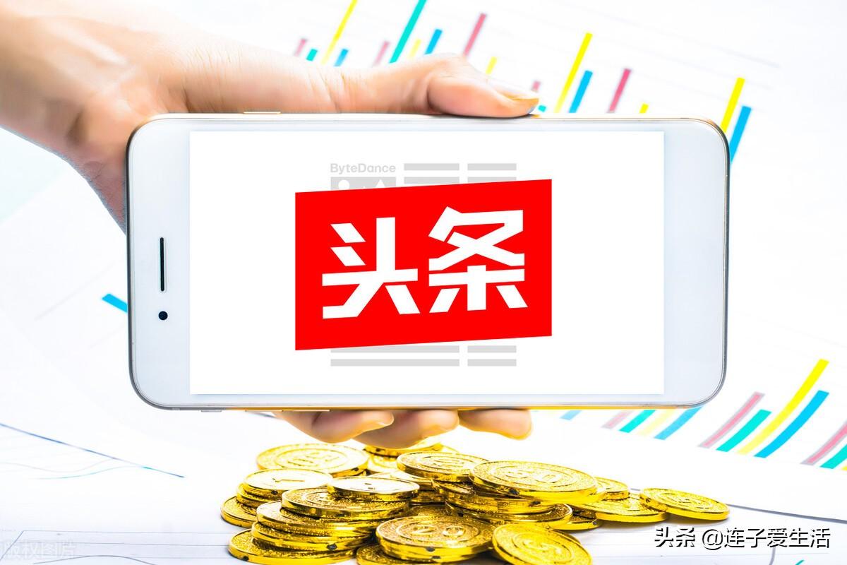 頭條號官網如何注冊？分享新手小白注冊頭條號的詳細步驟