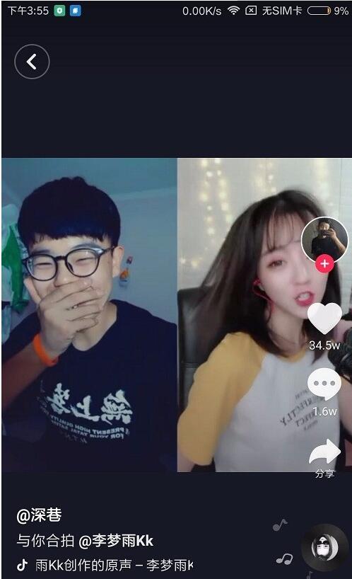 抖音怎么合拍別人的視頻？分享5個小步驟教你短視頻合拍技巧