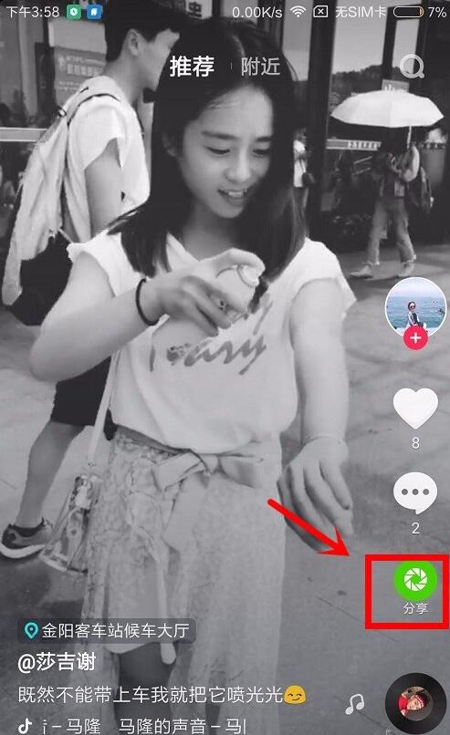 抖音怎么合拍別人的視頻？分享5個小步驟教你短視頻合拍技巧