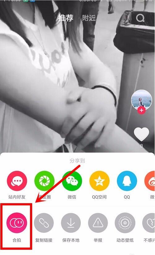 抖音怎么合拍別人的視頻？分享5個小步驟教你短視頻合拍技巧