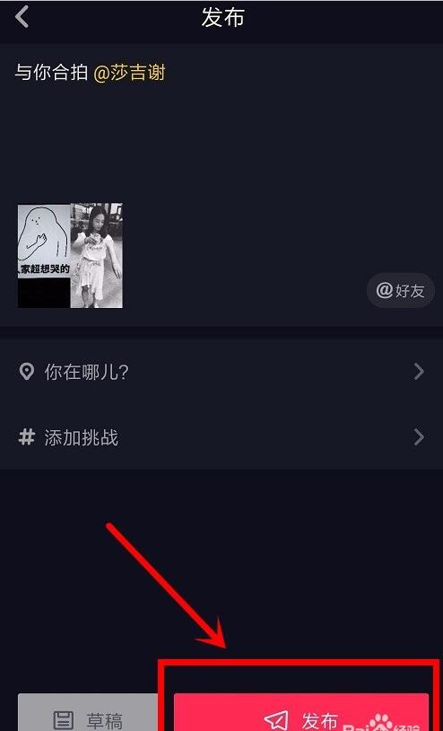抖音怎么合拍別人的視頻？分享5個小步驟教你短視頻合拍技巧