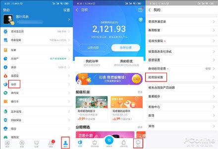 花唄還款日期怎么調整？帶你解鎖支付寶新功能調整花唄還款日