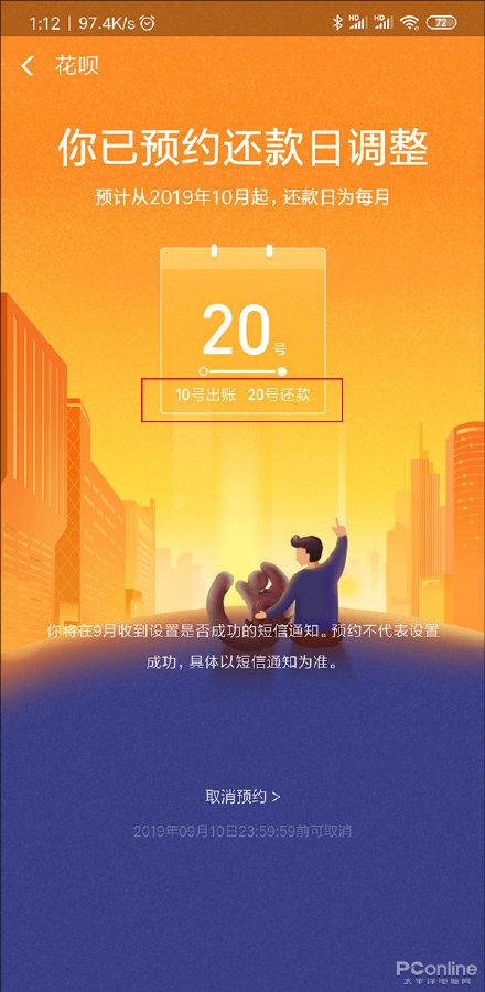 花唄還款日期怎么調整？帶你解鎖支付寶新功能調整花唄還款日