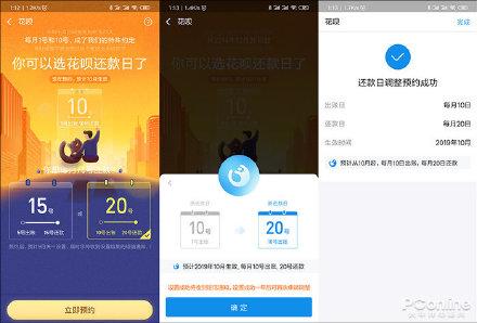 花唄還款日期怎么調整？帶你解鎖支付寶新功能調整花唄還款日