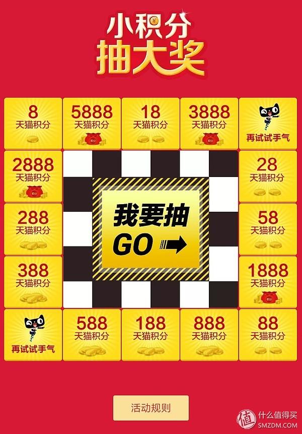天貓積分有什么用？教你免費領取和使用天貓積分的方法