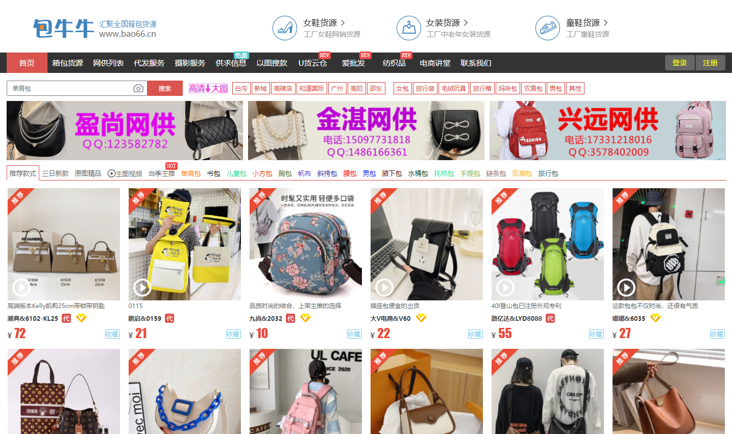 批發(fā)市場網(wǎng)上進貨渠道有哪些？盤點國內(nèi)十大進貨批發(fā)網(wǎng)站平臺