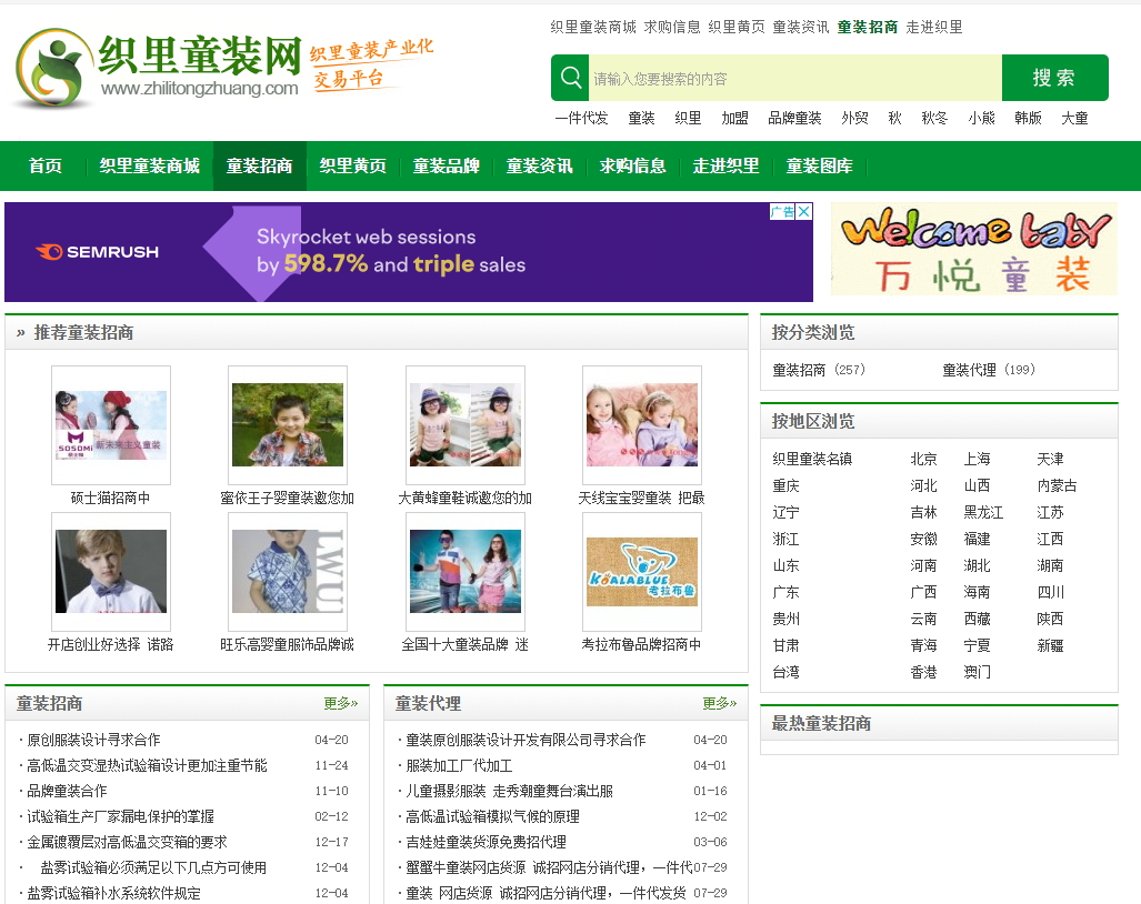 批發(fā)市場網(wǎng)上進貨渠道有哪些？盤點國內(nèi)十大進貨批發(fā)網(wǎng)站平臺