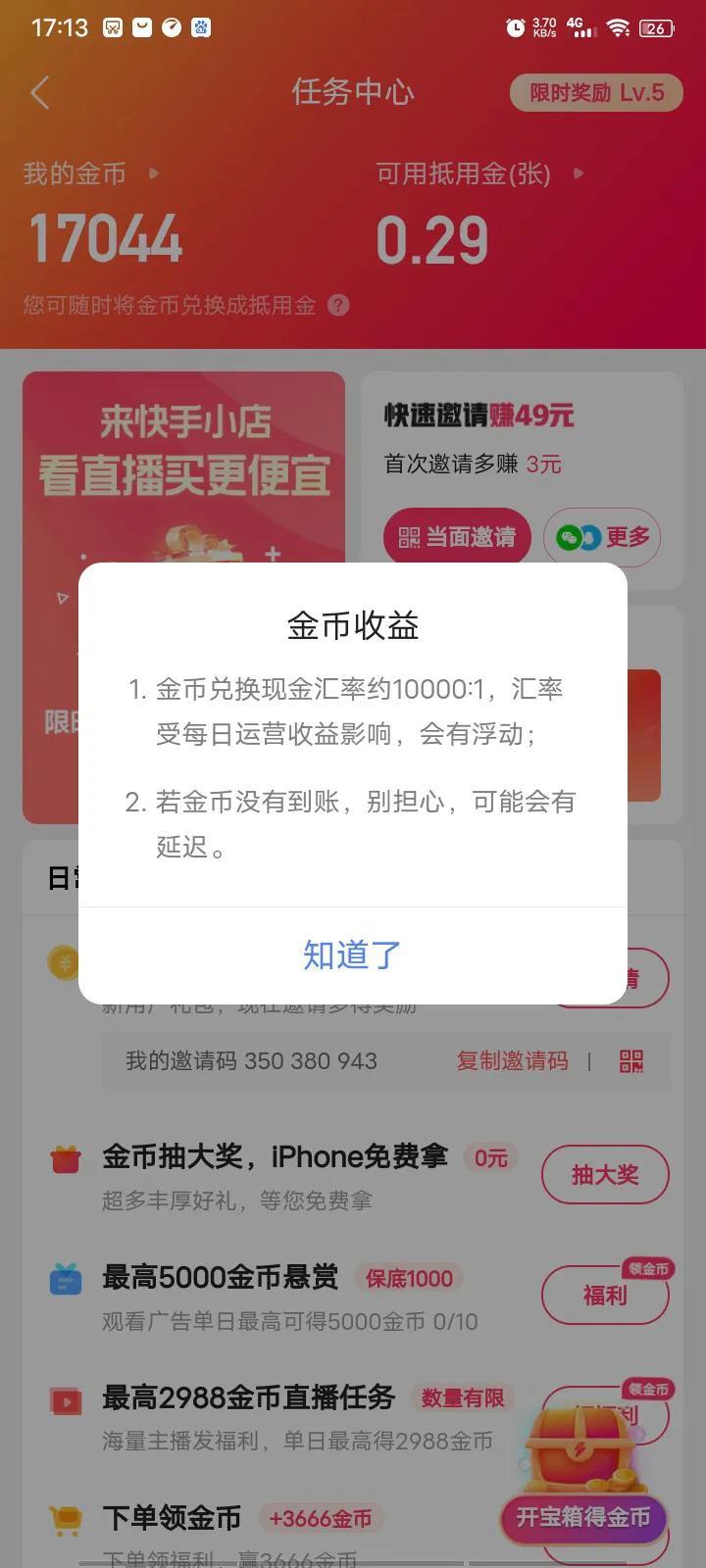 賺金幣提現(xiàn)的軟件哪個(gè)好？分享可靠好用的可提現(xiàn)賺錢軟件
