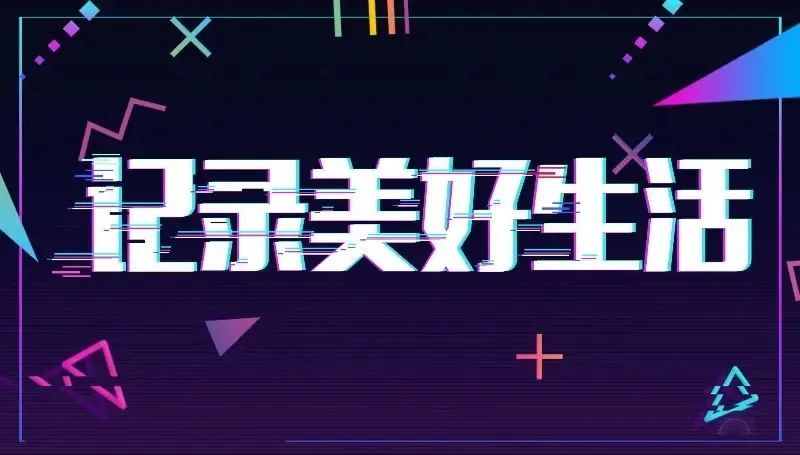 抖音什么時候出來的？解讀抖音上線發展成長史
