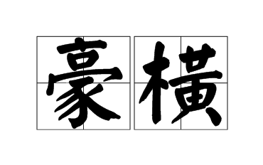 網(wǎng)絡(luò)用語寶子是什么意思？分享2020年網(wǎng)絡(luò)流行語和熱詞