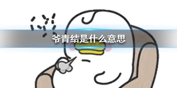 網(wǎng)絡(luò)用語寶子是什么意思？分享2020年網(wǎng)絡(luò)流行語和熱詞