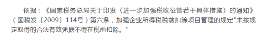 個(gè)人發(fā)票抬頭怎么寫(xiě)？分享6種可以稅前扣除的抬頭寫(xiě)作方法