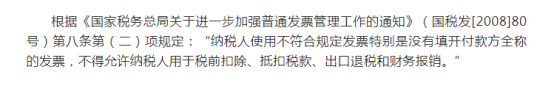 個(gè)人發(fā)票抬頭怎么寫(xiě)？分享6種可以稅前扣除的抬頭寫(xiě)作方法