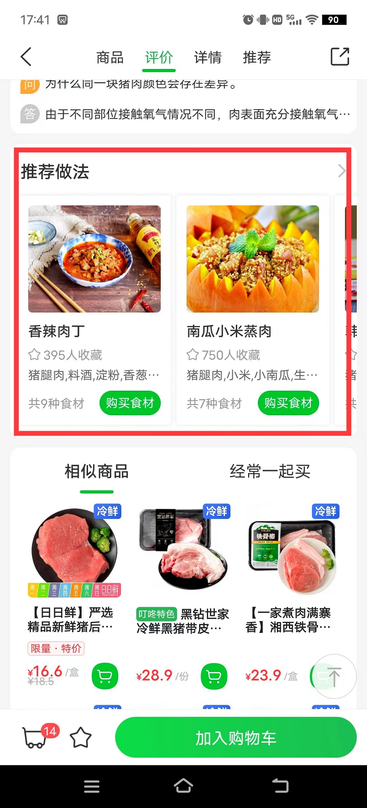 提升客單價是什么意思？介紹10種提升淘寶客單價的方法