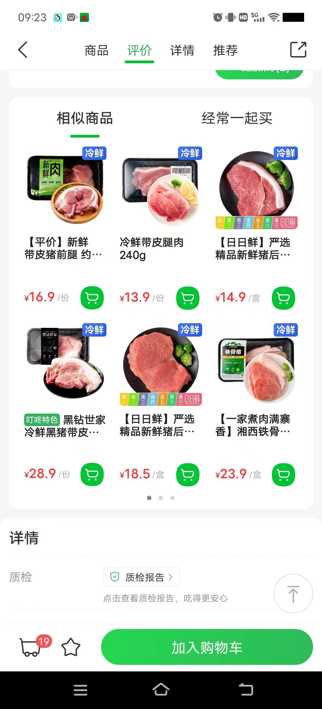 提升客單價是什么意思？介紹10種提升淘寶客單價的方法