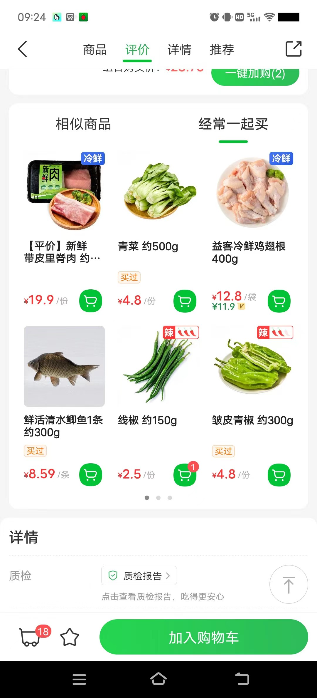 提升客單價是什么意思？介紹10種提升淘寶客單價的方法