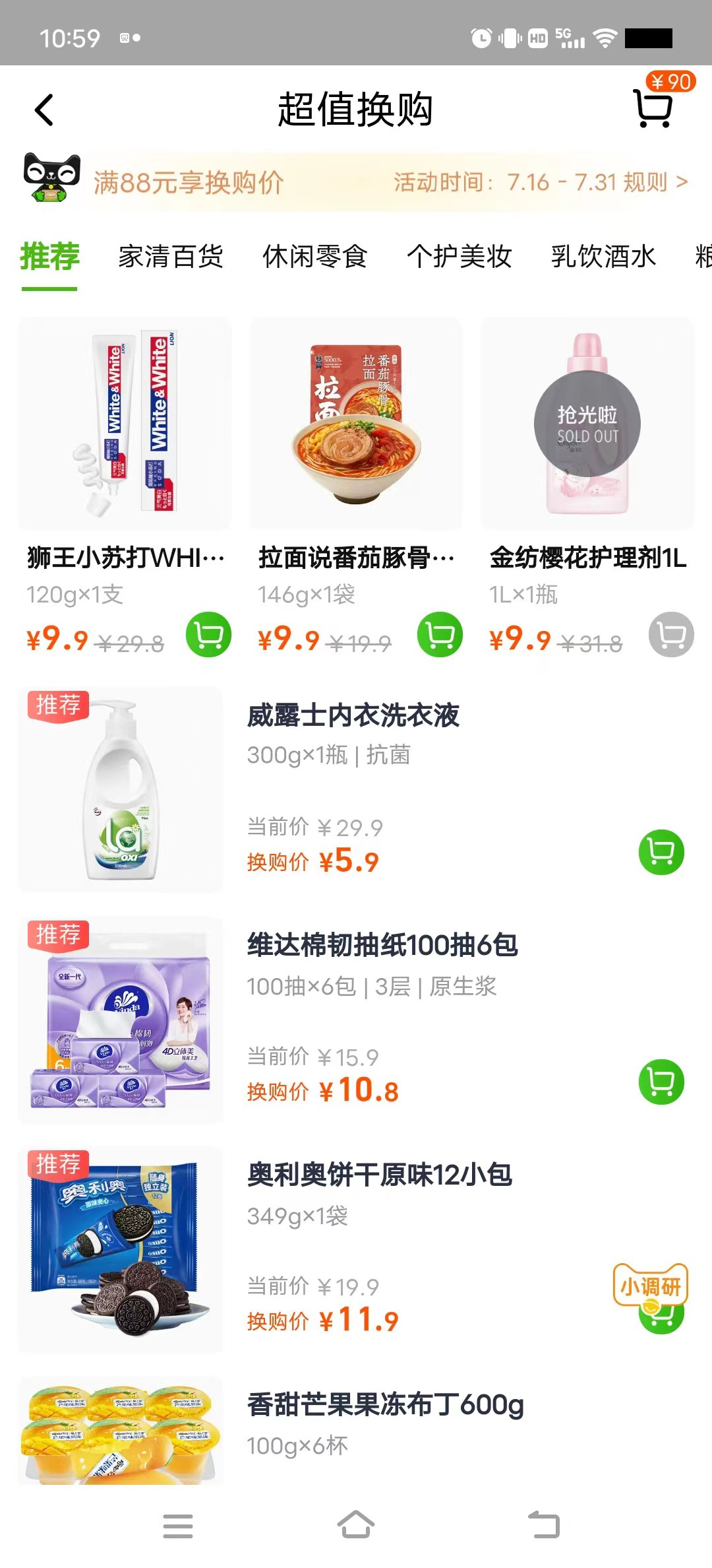 提升客單價是什么意思？介紹10種提升淘寶客單價的方法