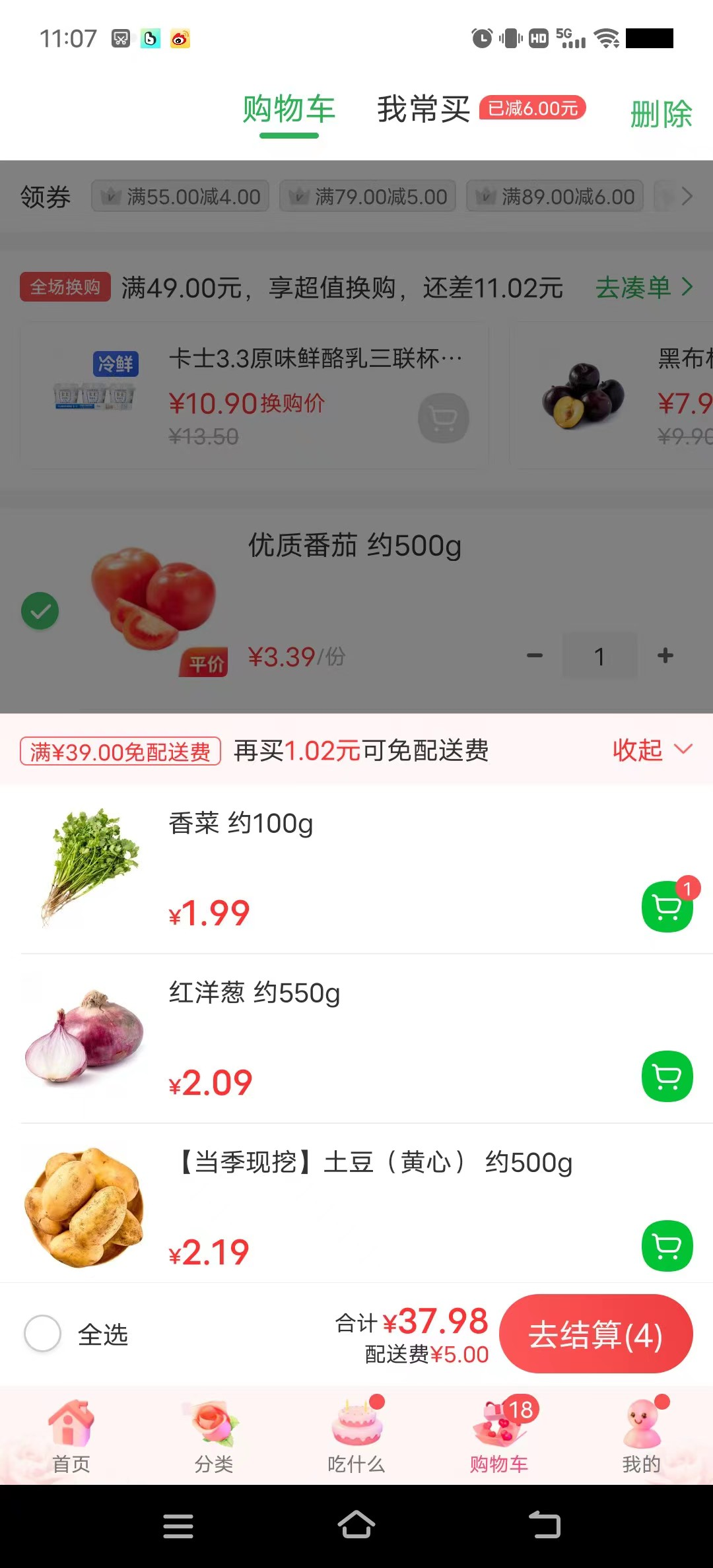 提升客單價是什么意思？介紹10種提升淘寶客單價的方法