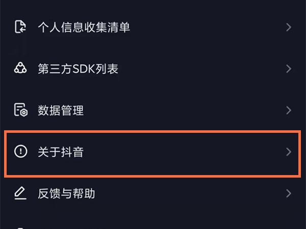 抖音網頁充值入口在哪？分享抖音助力好友充值的介紹教程
