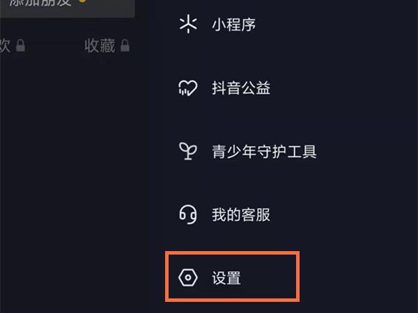 抖音網頁充值入口在哪？分享抖音助力好友充值的介紹教程