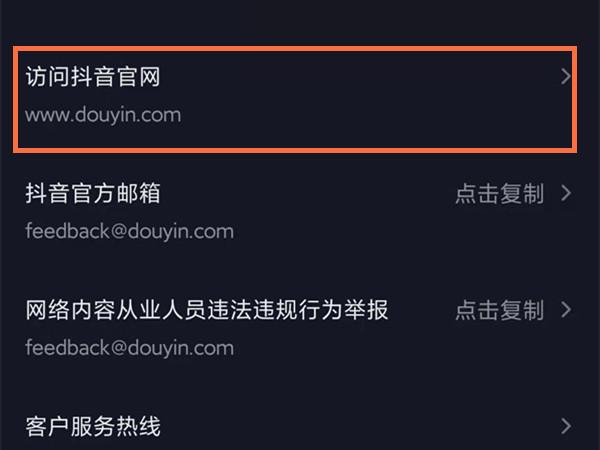 抖音網頁充值入口在哪？分享抖音助力好友充值的介紹教程