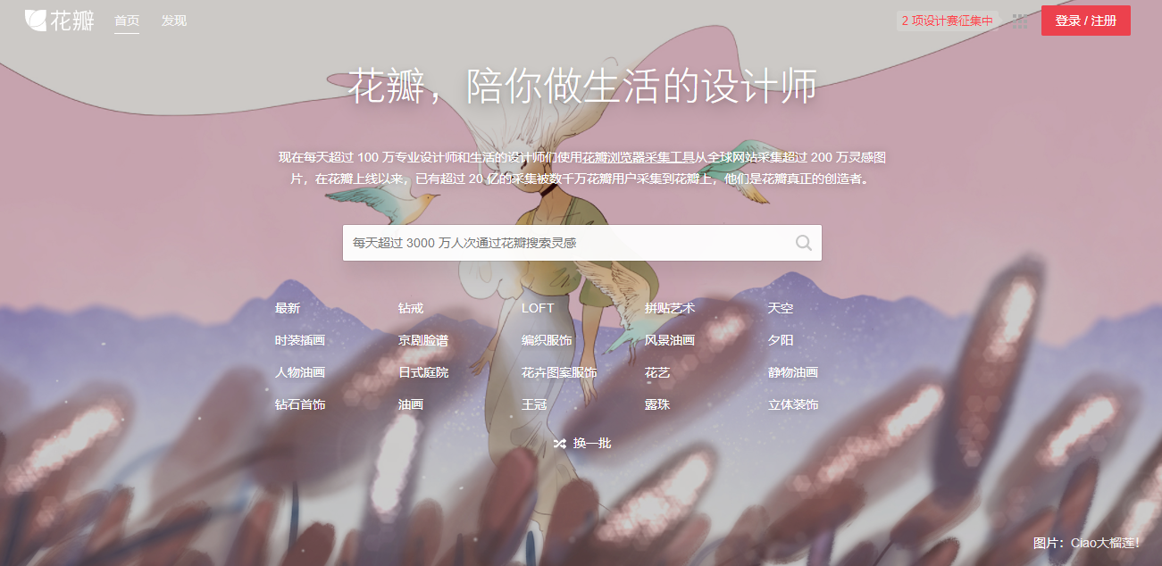 花瓣網免費素材圖庫設計（分享6個頂級好用的素材圖片網站）