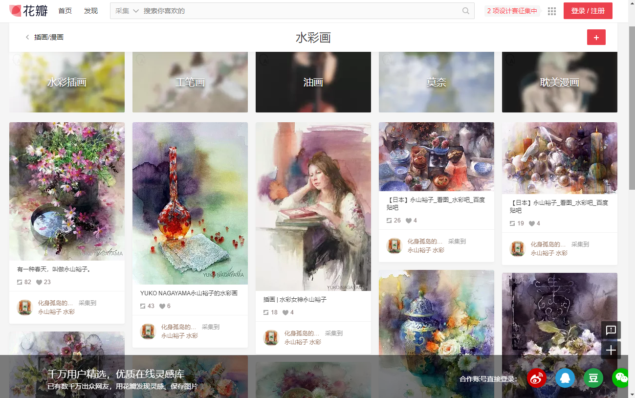 花瓣網免費素材圖庫設計（分享6個頂級好用的素材圖片網站）
