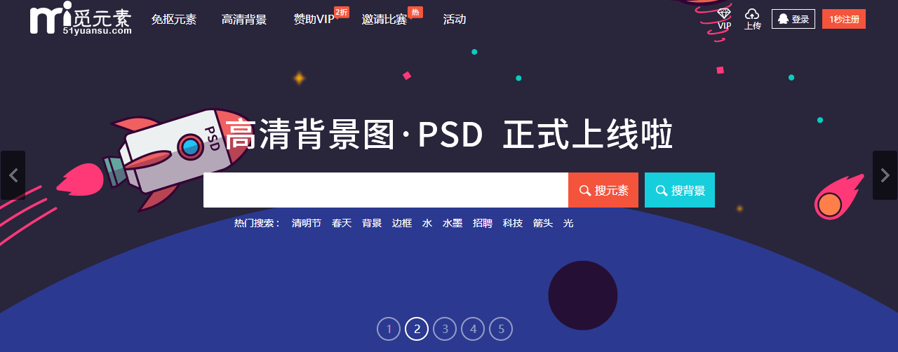 花瓣網免費素材圖庫設計（分享6個頂級好用的素材圖片網站）
