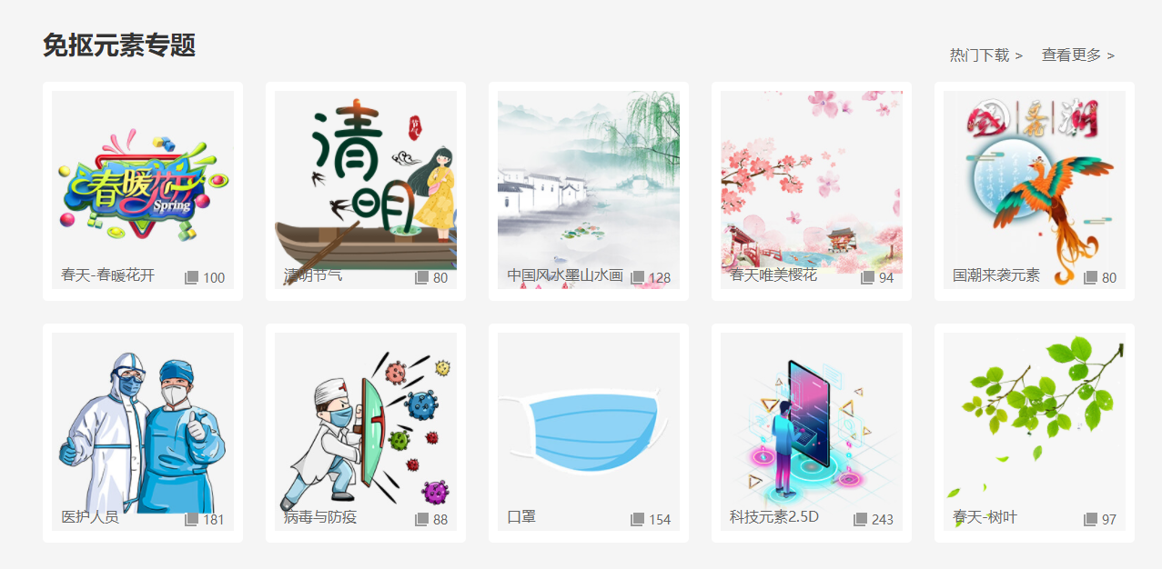 花瓣網免費素材圖庫設計（分享6個頂級好用的素材圖片網站）
