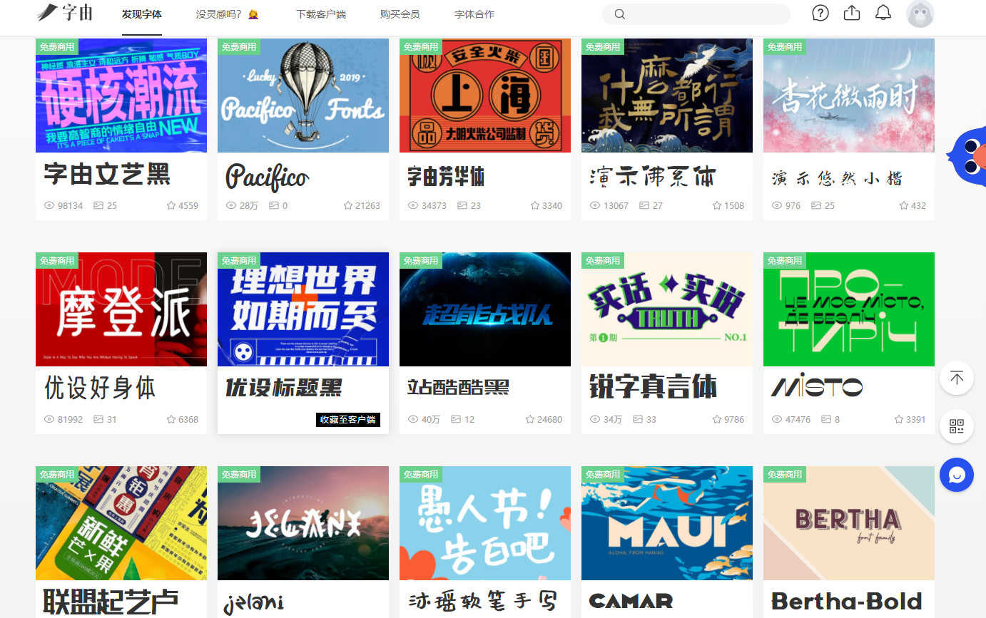 花瓣網免費素材圖庫設計（分享6個頂級好用的素材圖片網站）