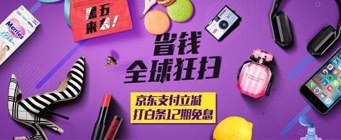 什么是白條支付？ 使用哪種付款方式能讓京東白條更劃算？
