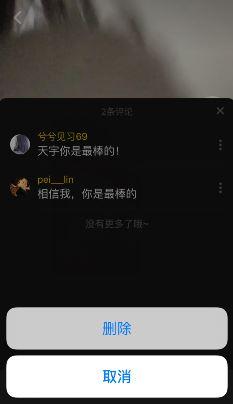 抖音怎么刪除作品評論？分享抖音app刪除評價(jià)內(nèi)容的方法