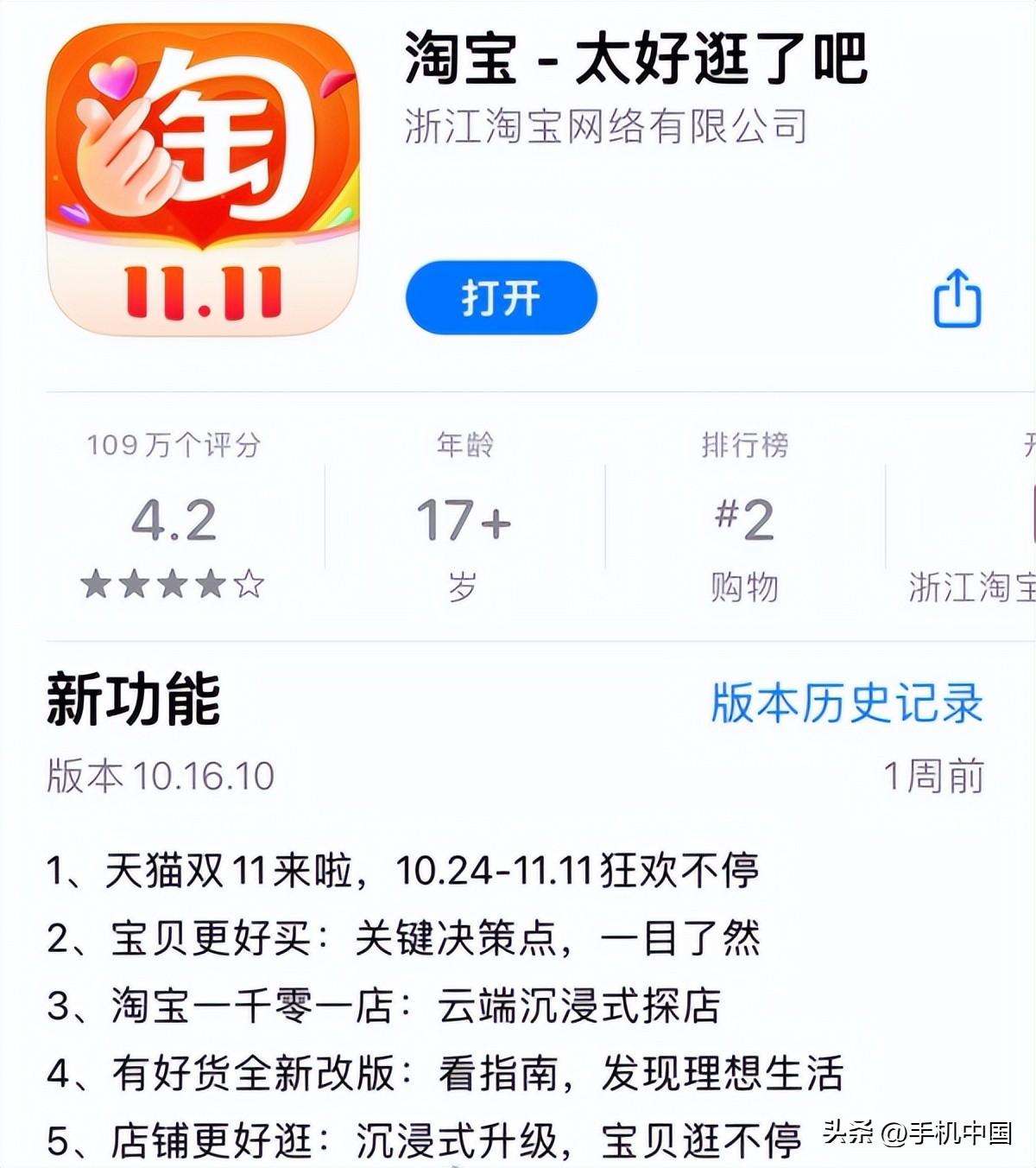 淘寶雙十一什么時候開始？購物狂歡節雙11預售時間介紹