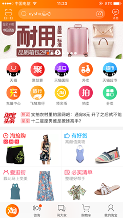淘寶教育官網入口在哪里？ 手機如何操作可以進入教育平臺的課程？