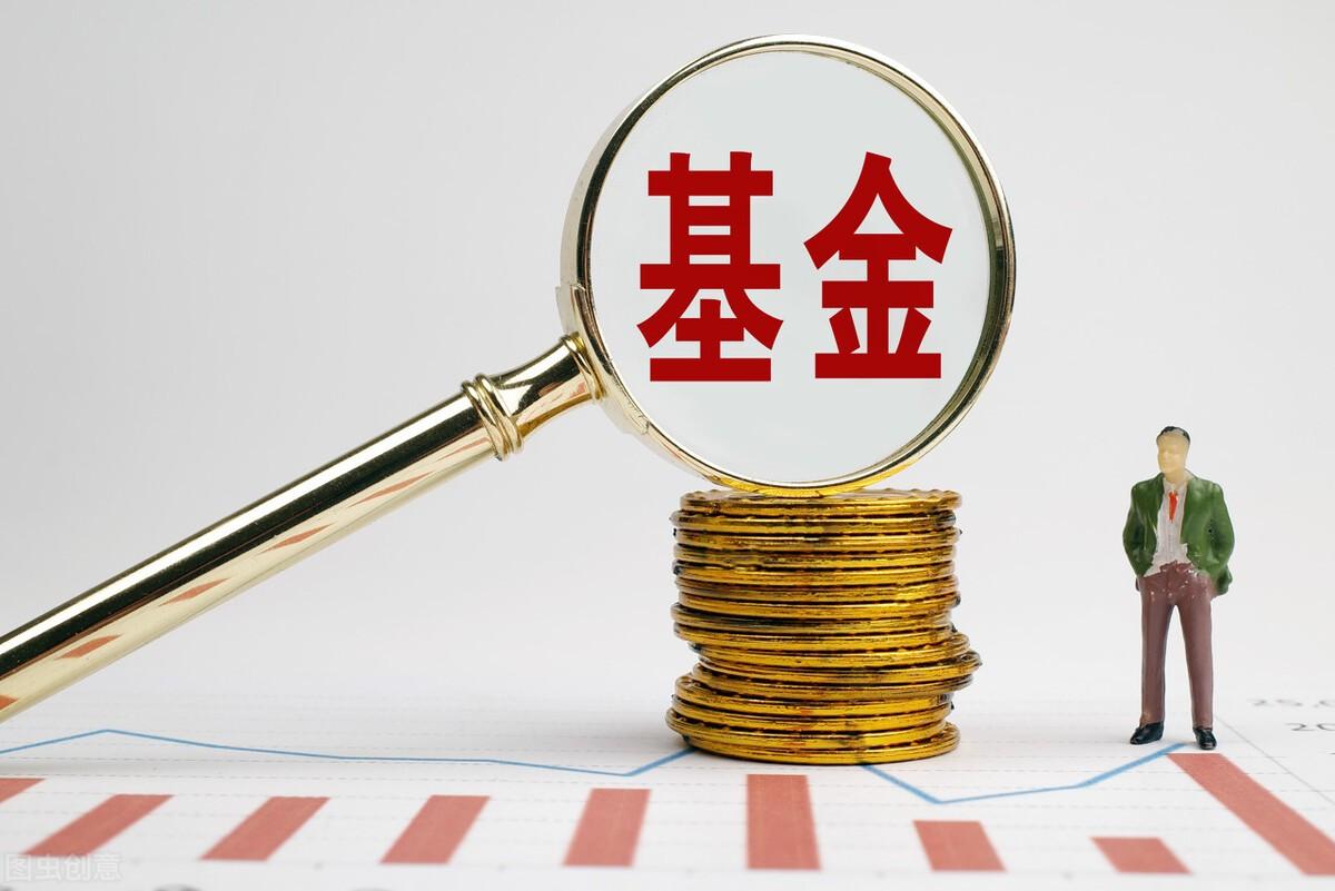 基金怎么玩才能賺錢最大化？分享收益高又簡單的投資方法