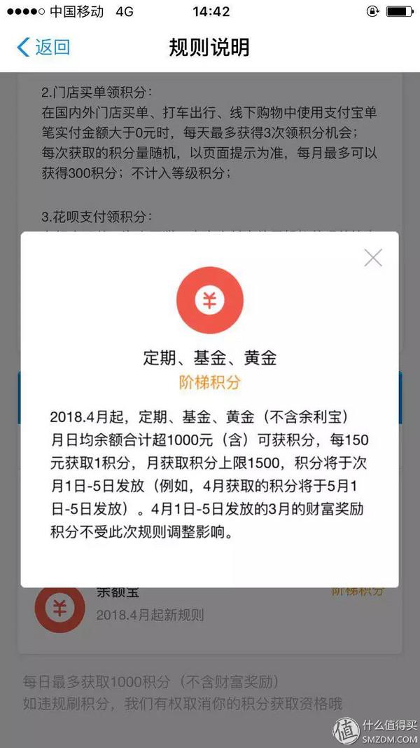 支付寶會員等級有什么用？ 讓你快速升級成為鉆石會員的妙招
