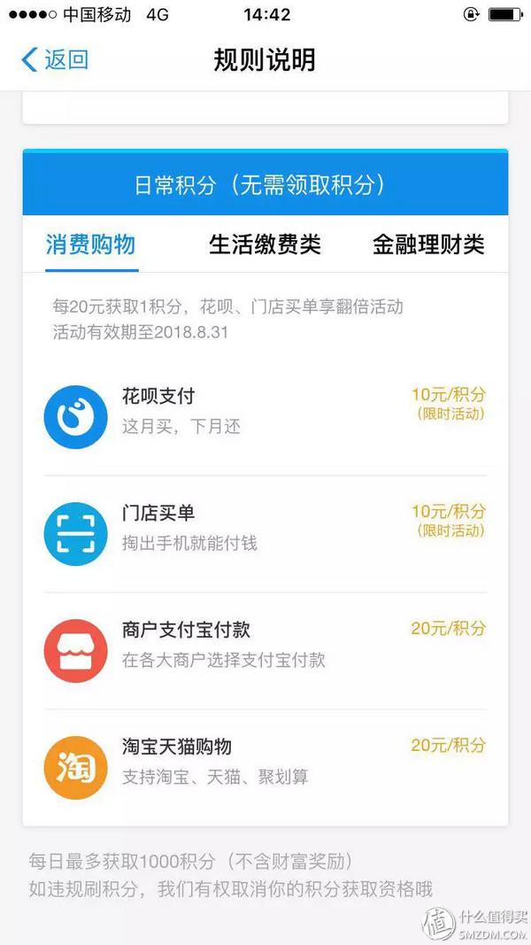 支付寶會員等級有什么用？ 讓你快速升級成為鉆石會員的妙招