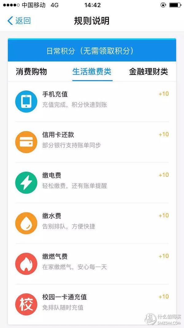 支付寶會員等級有什么用？ 讓你快速升級成為鉆石會員的妙招