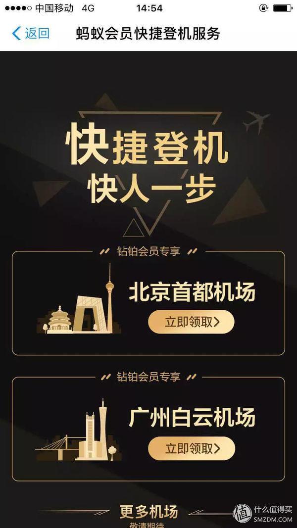 支付寶會員等級有什么用？ 讓你快速升級成為鉆石會員的妙招