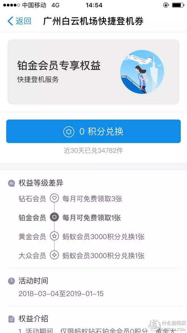 支付寶會員等級有什么用？ 讓你快速升級成為鉆石會員的妙招