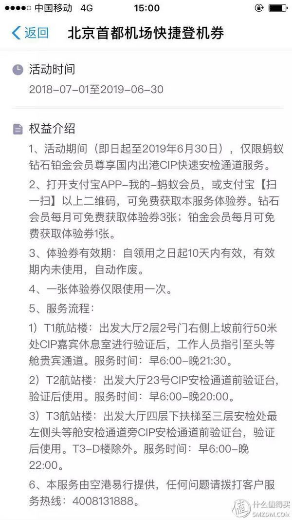 支付寶會員等級有什么用？ 讓你快速升級成為鉆石會員的妙招