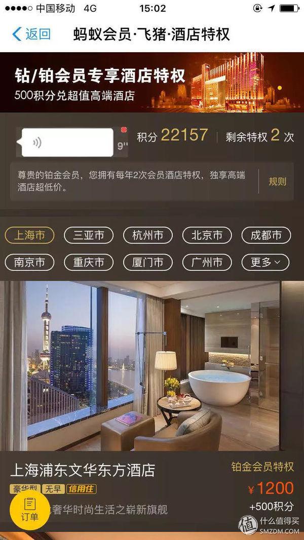 支付寶會員等級有什么用？ 讓你快速升級成為鉆石會員的妙招