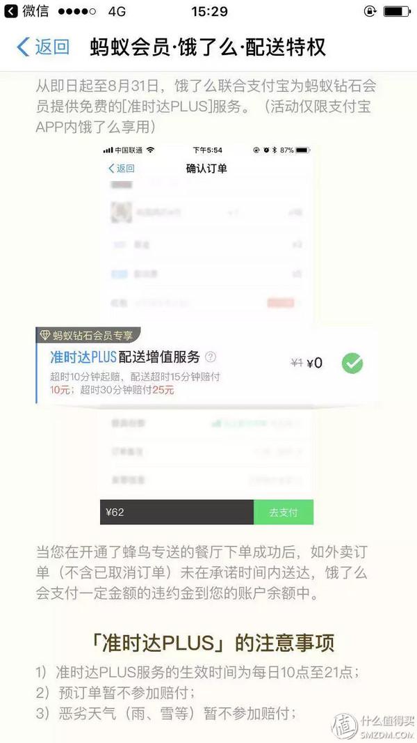 支付寶會員等級有什么用？ 讓你快速升級成為鉆石會員的妙招