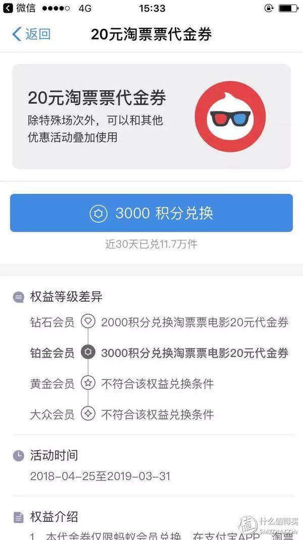支付寶會員等級有什么用？ 讓你快速升級成為鉆石會員的妙招