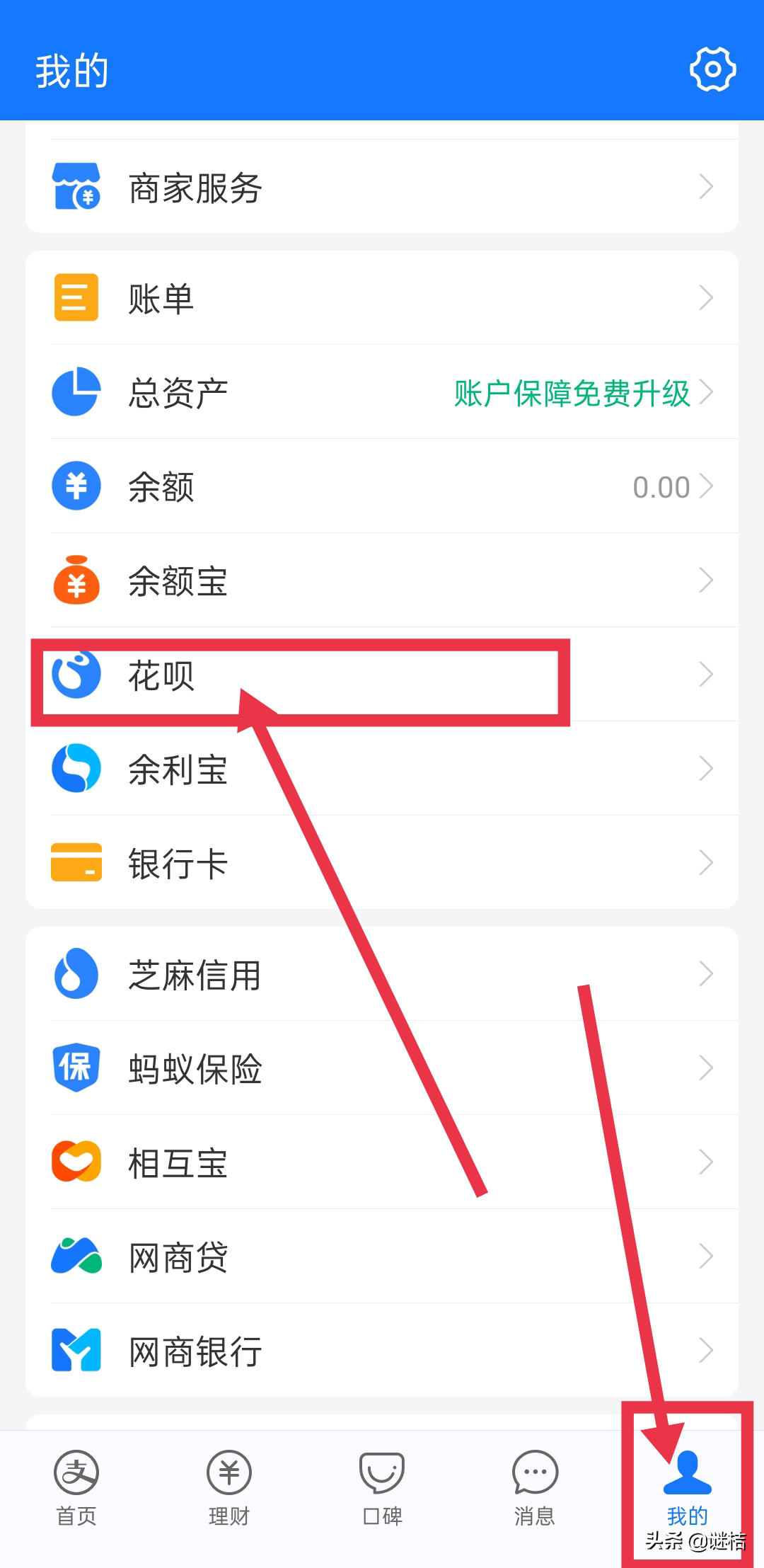 花唄提前還款在哪里？支付寶怎么一次性還完花唄欠款？